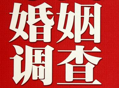 「望江县福尔摩斯私家侦探」破坏婚礼现场犯法吗？